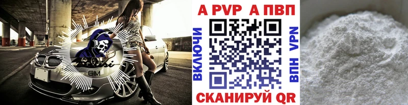 А ПВП кристаллы  Купить где  Мезень 