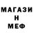Меф мука BajoJajo
