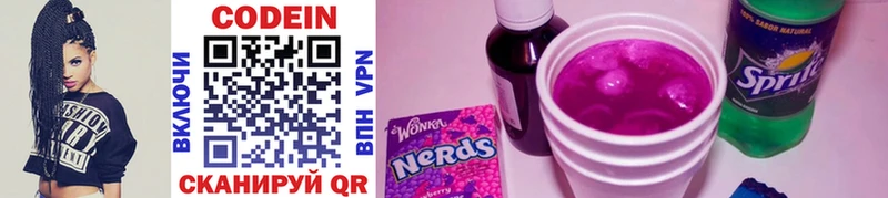 Купить  Мезень  Кодеин Purple Drank 