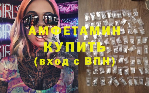 амфетамин Бородино